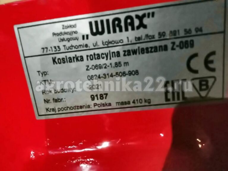Навесная косилка Wirax Z 069/1,85м