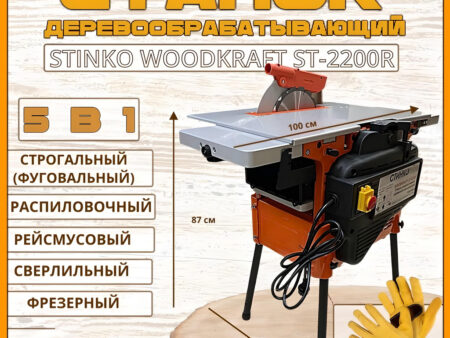 Stanok Derevoobrabatyvayushchij Universalnyj Woodkraft St 2200r (5) 86103